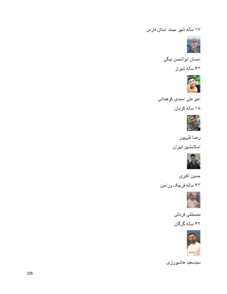پرونده:سپید رویان تاریخ پوشینه اول.pdf