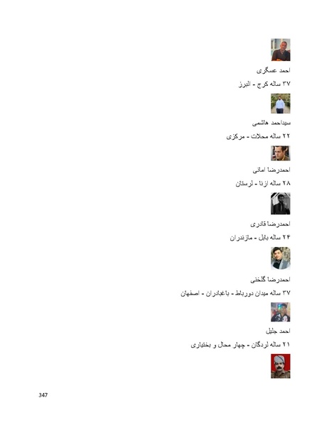 پرونده:سپید رویان تاریخ پوشینه اول.pdf