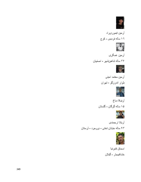 پرونده:سپید رویان تاریخ پوشینه اول.pdf