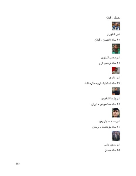 پرونده:سپید رویان تاریخ پوشینه اول.pdf