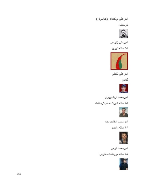 پرونده:سپید رویان تاریخ پوشینه اول.pdf