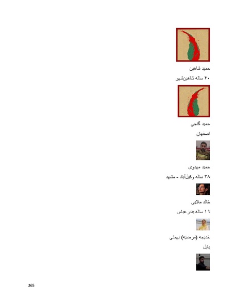 پرونده:سپید رویان تاریخ پوشینه اول.pdf