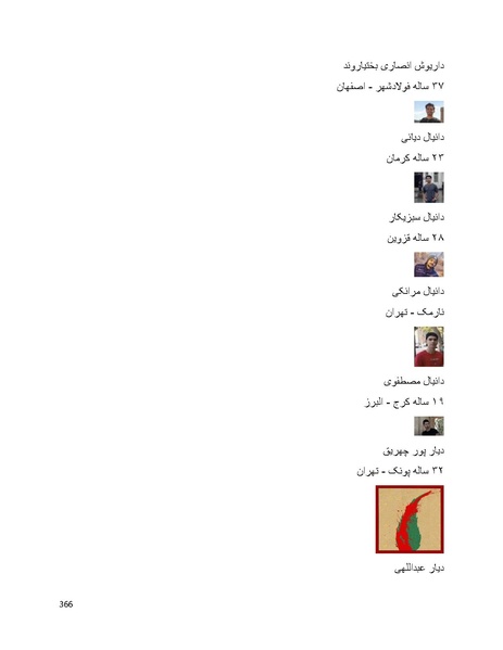 پرونده:سپید رویان تاریخ پوشینه اول.pdf