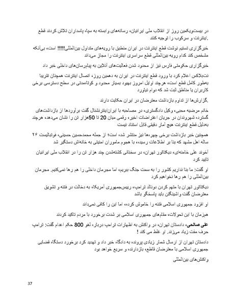 پرونده:سپید رویان تاریخ پوشینه اول.pdf
