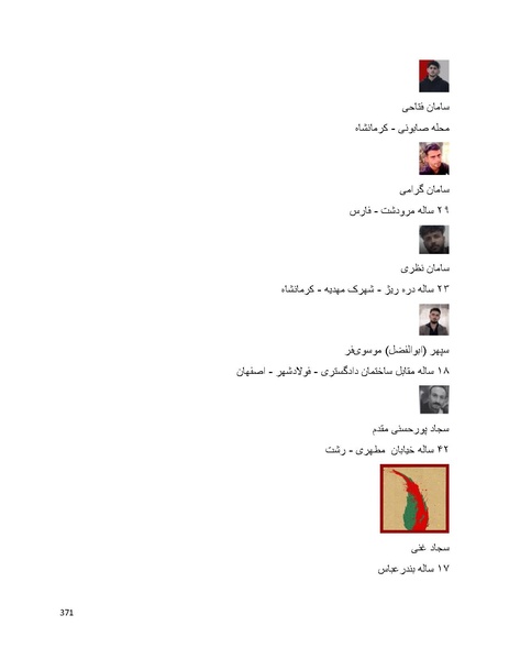 پرونده:سپید رویان تاریخ پوشینه اول.pdf