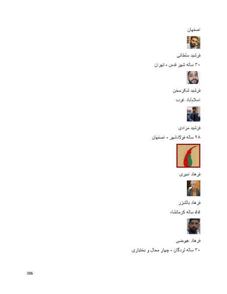 پرونده:سپید رویان تاریخ پوشینه اول.pdf