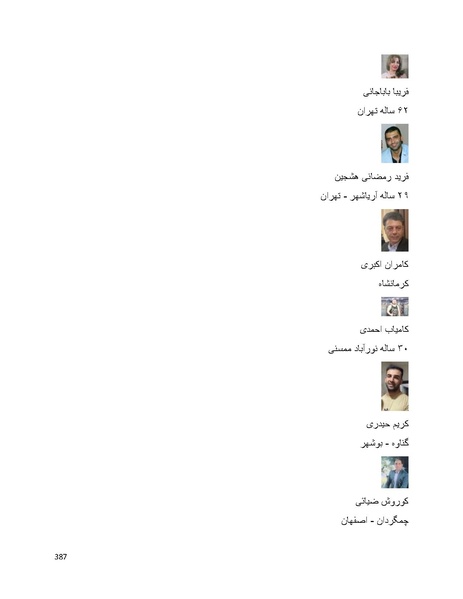 پرونده:سپید رویان تاریخ پوشینه اول.pdf