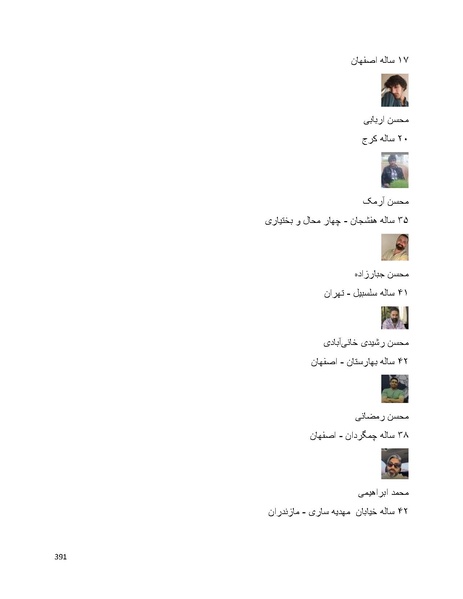 پرونده:سپید رویان تاریخ پوشینه اول.pdf