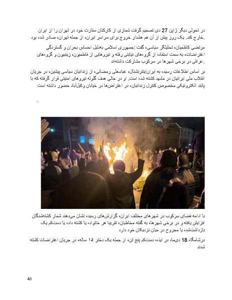 پرونده:سپید رویان تاریخ پوشینه اول.pdf