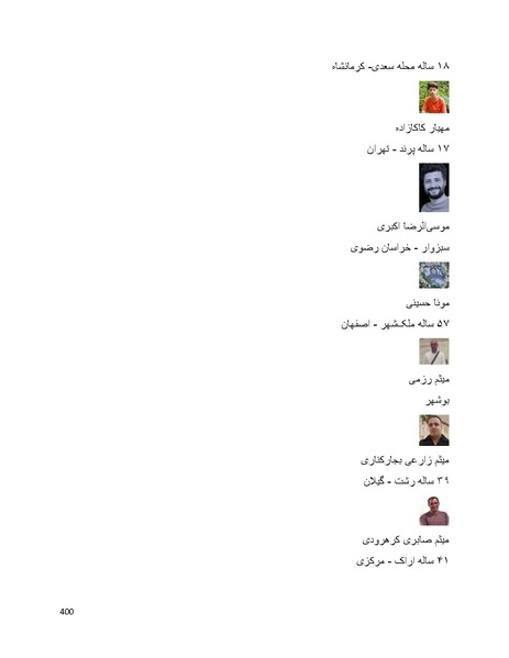پرونده:سپید رویان تاریخ پوشینه اول.pdf