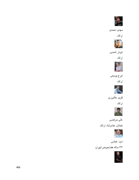 پرونده:سپید رویان تاریخ پوشینه اول.pdf