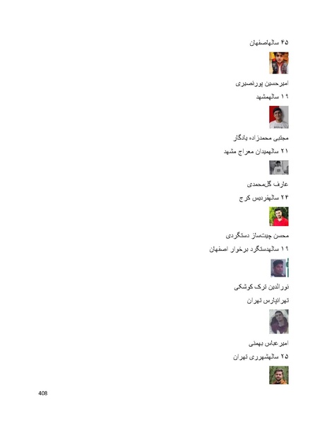 پرونده:سپید رویان تاریخ پوشینه اول.pdf