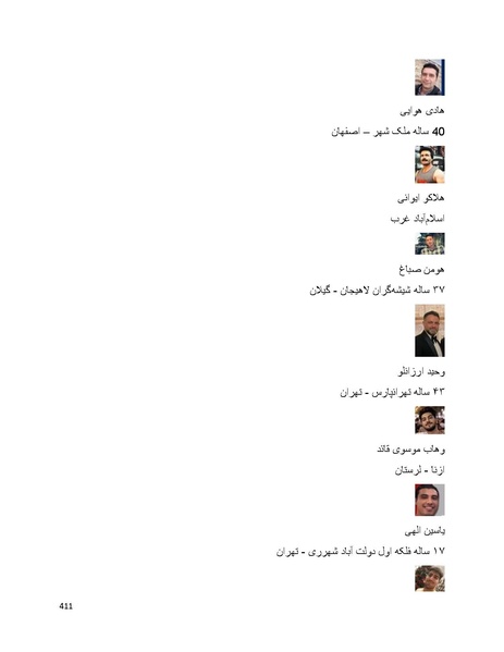 پرونده:سپید رویان تاریخ پوشینه اول.pdf