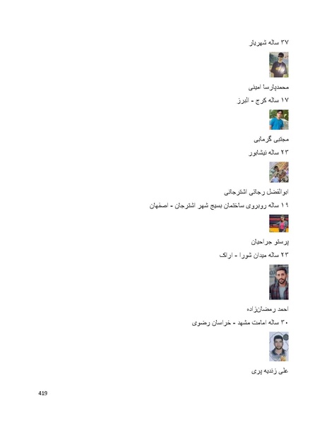 پرونده:سپید رویان تاریخ پوشینه اول.pdf