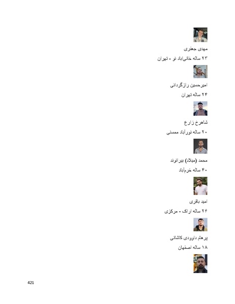 پرونده:سپید رویان تاریخ پوشینه اول.pdf