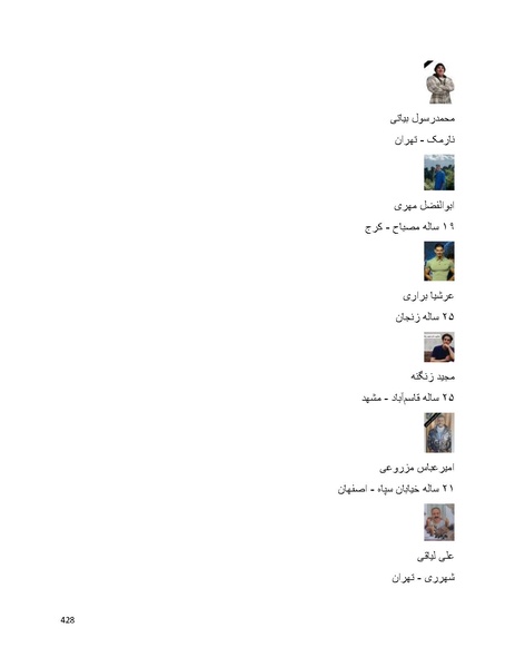پرونده:سپید رویان تاریخ پوشینه اول.pdf