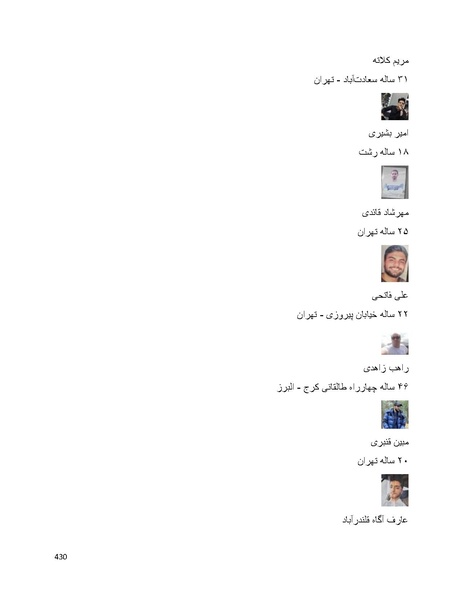 پرونده:سپید رویان تاریخ پوشینه اول.pdf