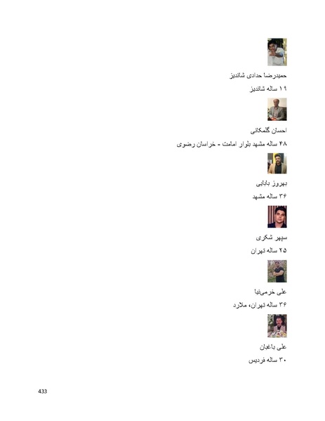 پرونده:سپید رویان تاریخ پوشینه اول.pdf