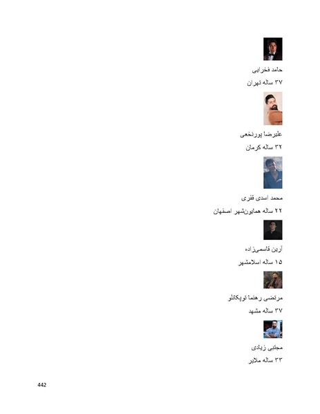 پرونده:سپید رویان تاریخ پوشینه اول.pdf