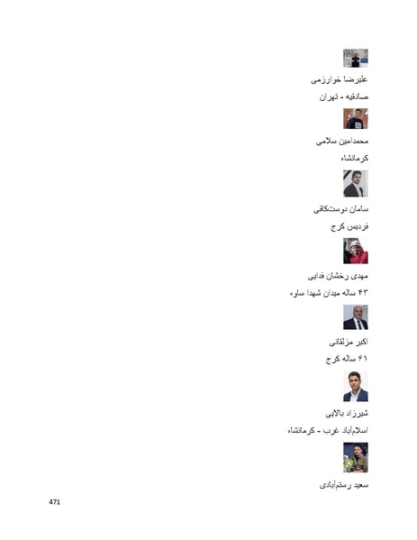 پرونده:سپید رویان تاریخ پوشینه اول.pdf