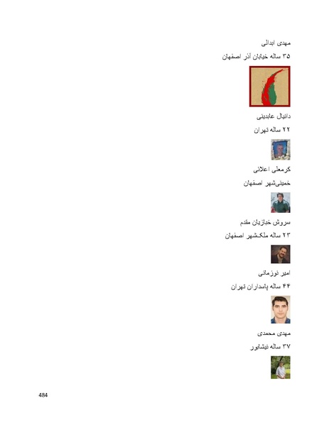 پرونده:سپید رویان تاریخ پوشینه اول.pdf