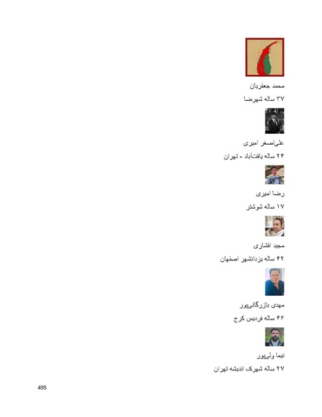 پرونده:سپید رویان تاریخ پوشینه اول.pdf