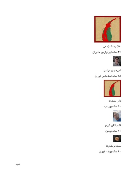 پرونده:سپید رویان تاریخ پوشینه اول.pdf