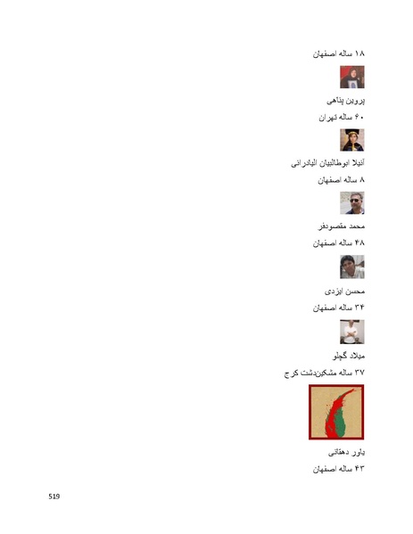 پرونده:سپید رویان تاریخ پوشینه اول.pdf