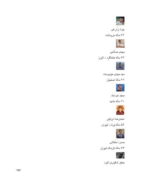 پرونده:سپید رویان تاریخ پوشینه اول.pdf