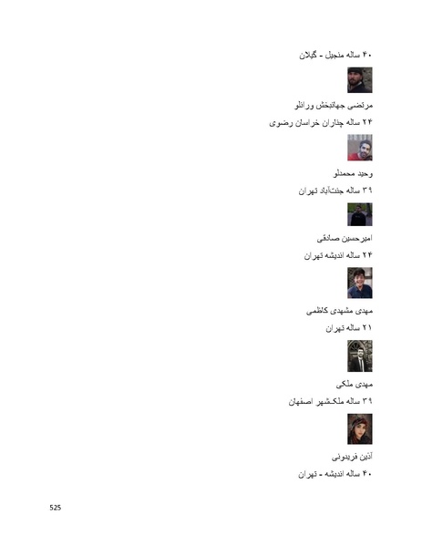 پرونده:سپید رویان تاریخ پوشینه اول.pdf