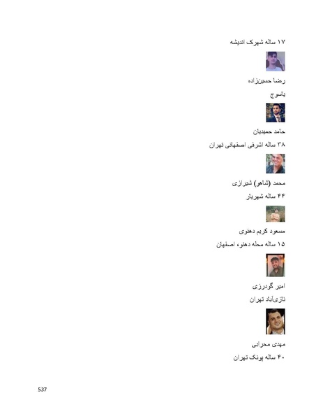 پرونده:سپید رویان تاریخ پوشینه اول.pdf