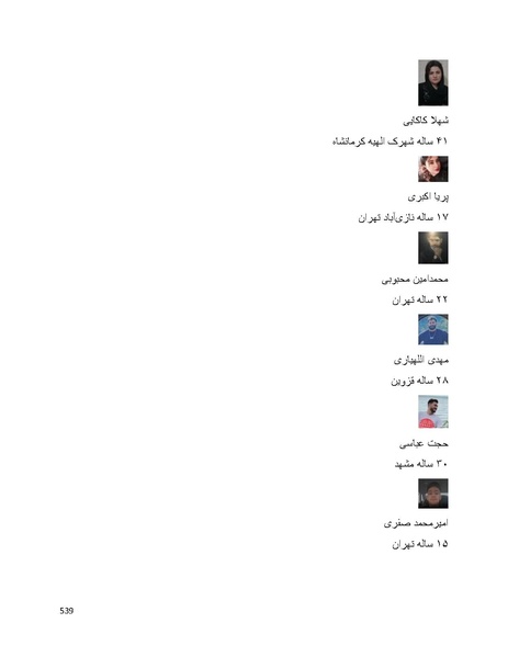 پرونده:سپید رویان تاریخ پوشینه اول.pdf