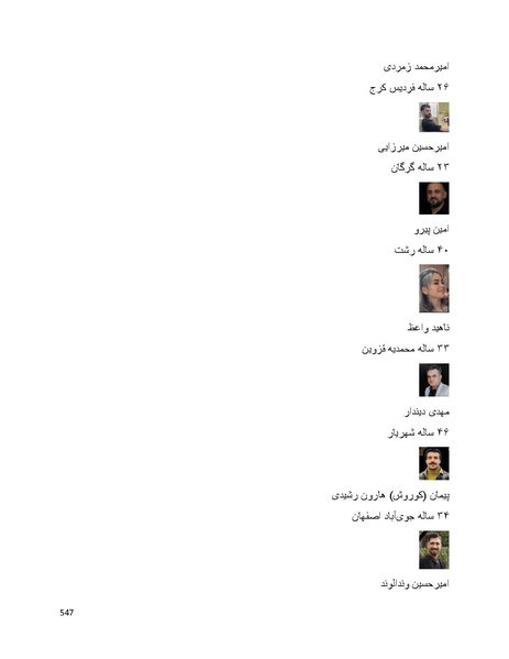 پرونده:سپید رویان تاریخ پوشینه اول.pdf