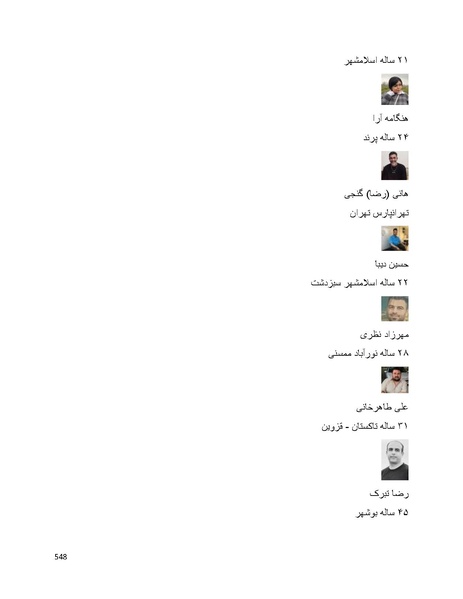 پرونده:سپید رویان تاریخ پوشینه اول.pdf