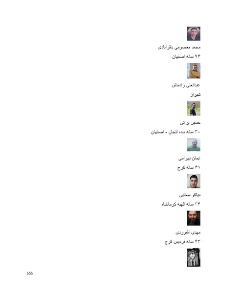 پرونده:سپید رویان تاریخ پوشینه اول.pdf