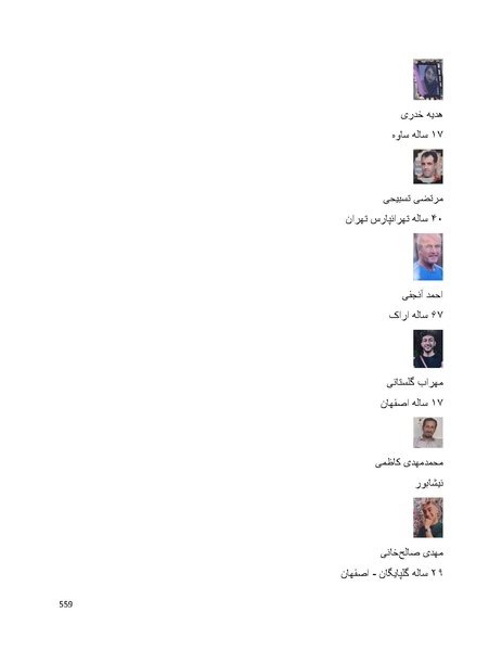 پرونده:سپید رویان تاریخ پوشینه اول.pdf