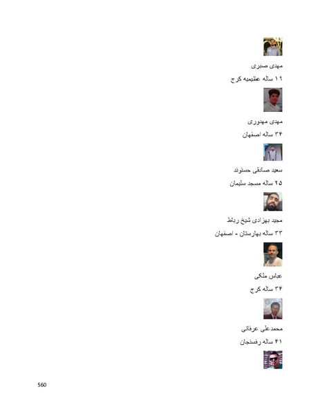 پرونده:سپید رویان تاریخ پوشینه اول.pdf