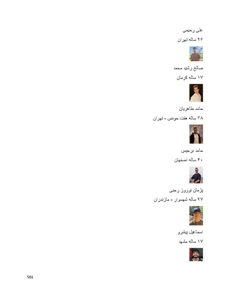 پرونده:سپید رویان تاریخ پوشینه اول.pdf