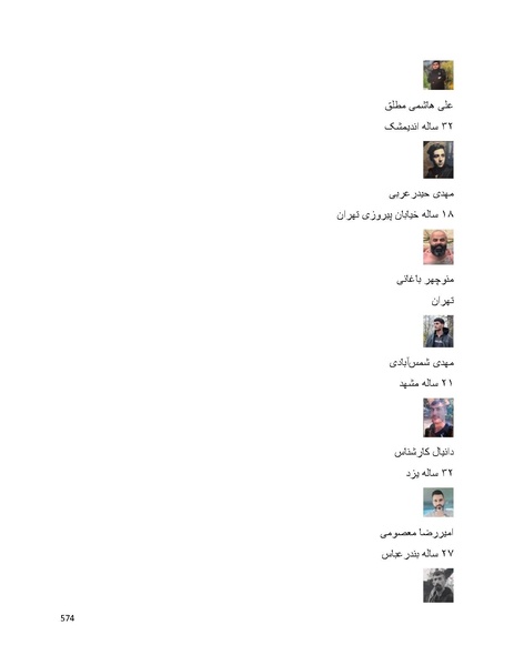 پرونده:سپید رویان تاریخ پوشینه اول.pdf