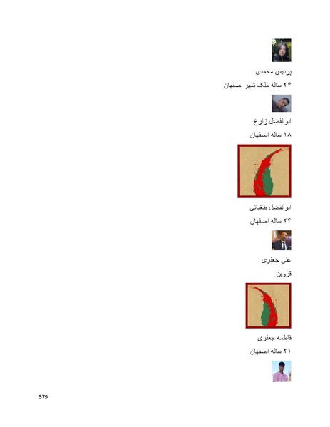 پرونده:سپید رویان تاریخ پوشینه اول.pdf