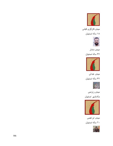 پرونده:سپید رویان تاریخ پوشینه اول.pdf