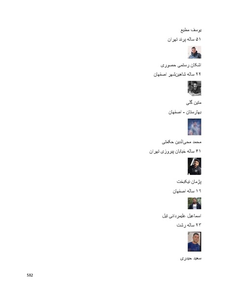 پرونده:سپید رویان تاریخ پوشینه اول.pdf