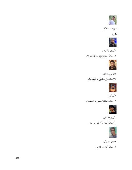 پرونده:سپید رویان تاریخ پوشینه اول.pdf