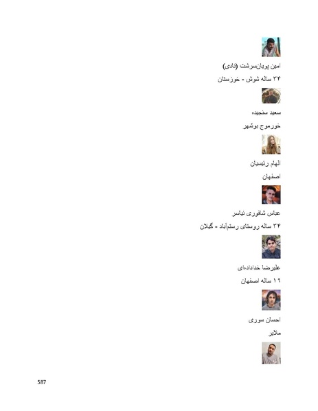 پرونده:سپید رویان تاریخ پوشینه اول.pdf