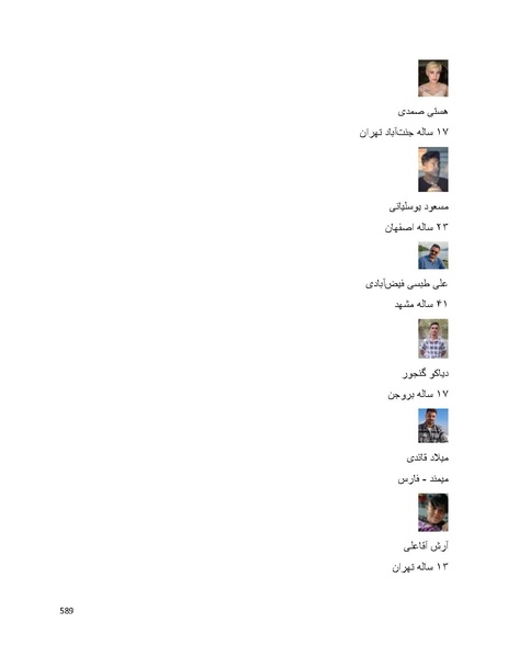 پرونده:سپید رویان تاریخ پوشینه اول.pdf