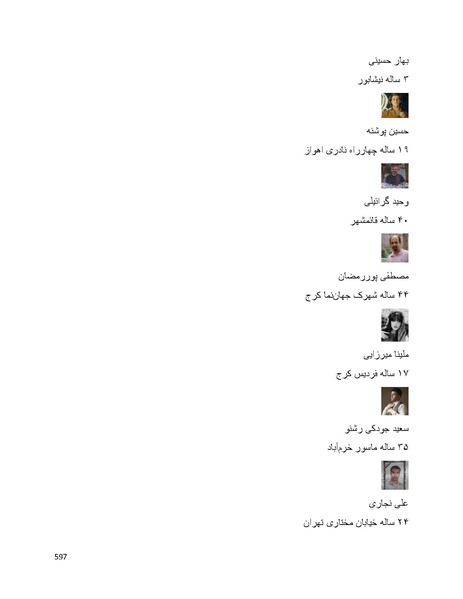 پرونده:سپید رویان تاریخ پوشینه اول.pdf