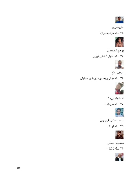پرونده:سپید رویان تاریخ پوشینه اول.pdf