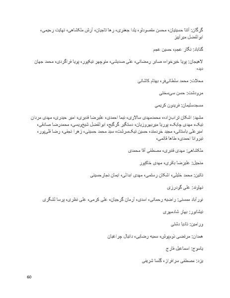 پرونده:سپید رویان تاریخ پوشینه اول.pdf