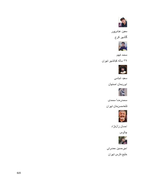 پرونده:سپید رویان تاریخ پوشینه اول.pdf