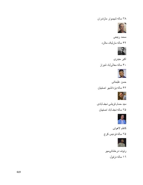 پرونده:سپید رویان تاریخ پوشینه اول.pdf